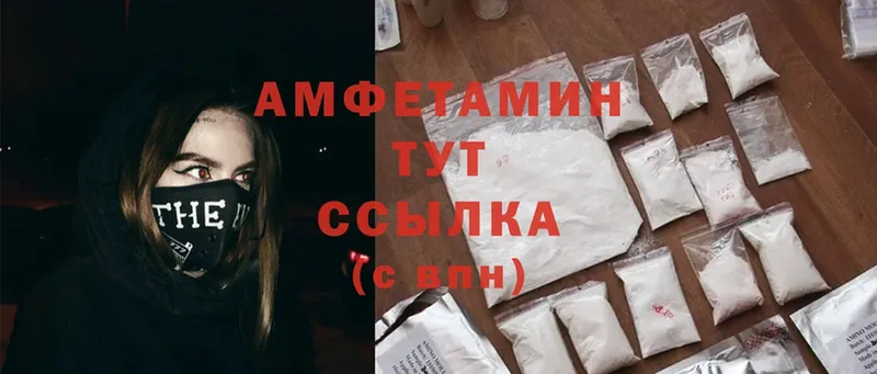 Amphetamine VHQ  магазин  наркотиков  Кисловодск 