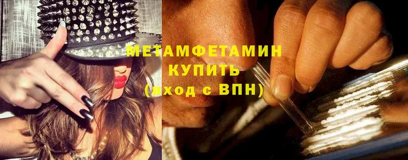 купить наркотик  Кисловодск  МЕТАМФЕТАМИН кристалл 